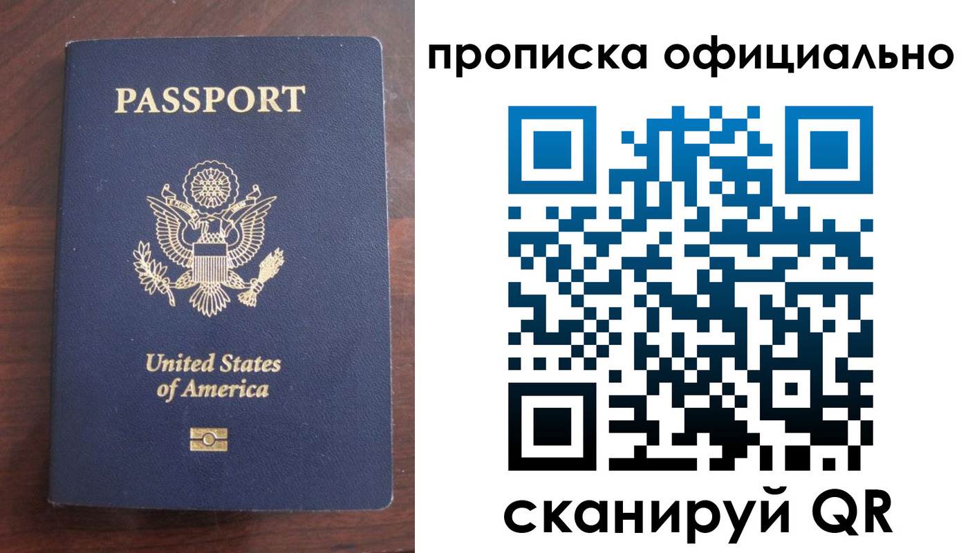 прописка в Великом Устюге