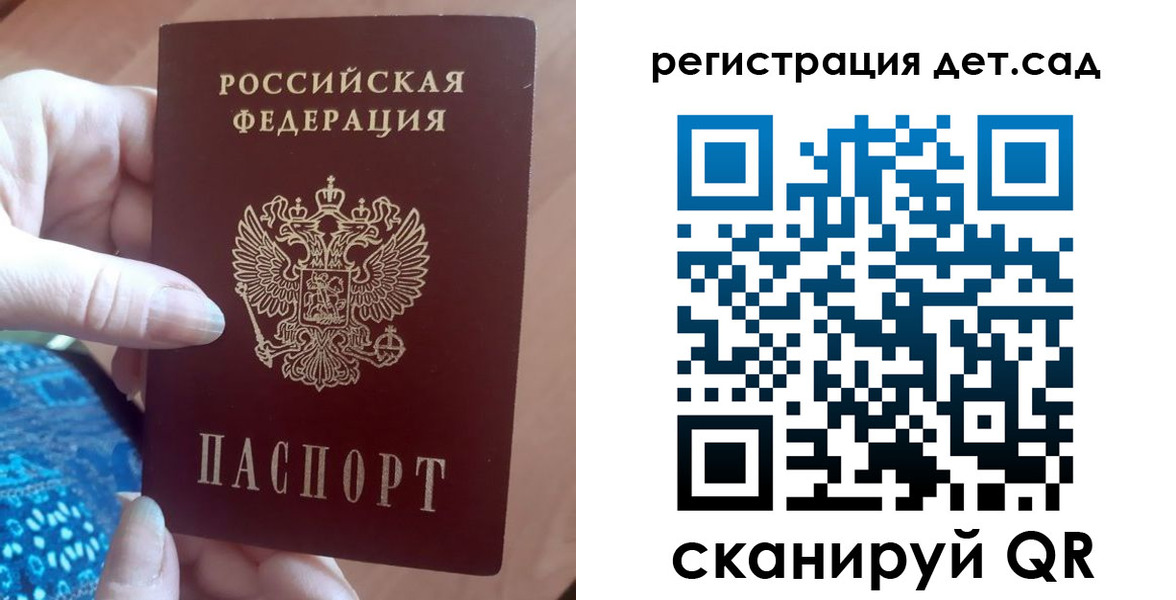 прописка 2025 в Великом Устюге