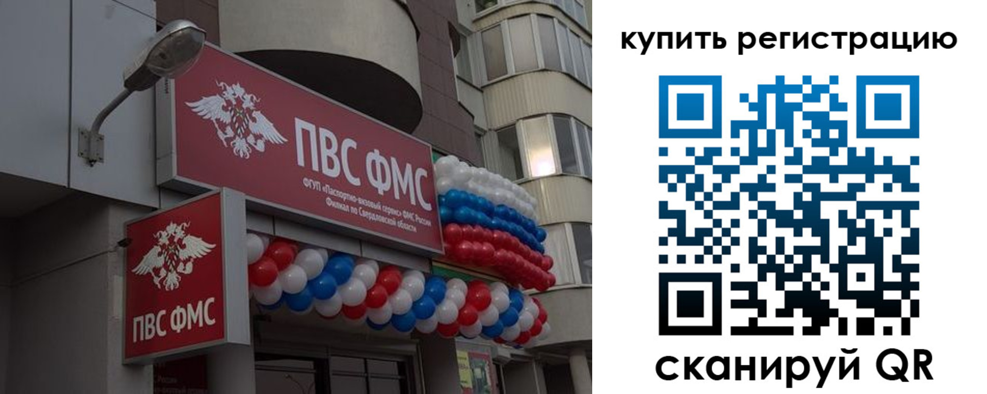 прописка в Великом Устюге