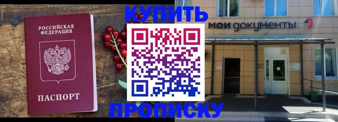 прописка для кредита в Великом Устюге